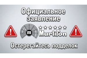 Официальное заявление. Внимание владельцев Плюрифона!